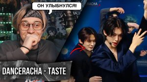 Stray Kids DANCERACHA - TASTE ! Реакция