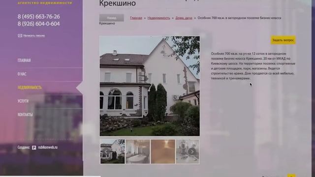 Сайт визитка за 4900 и сайт каталог товаров за 8500 смотреть онлайн