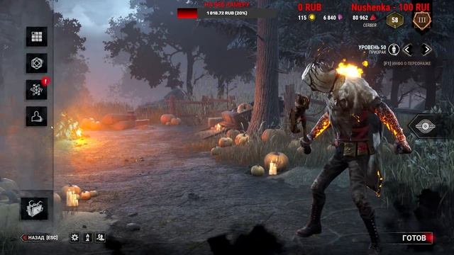 Dead by Daylight. The Midnight Grove. Вторая страница. Часть 2 1440p 60fps смотреть онлайн