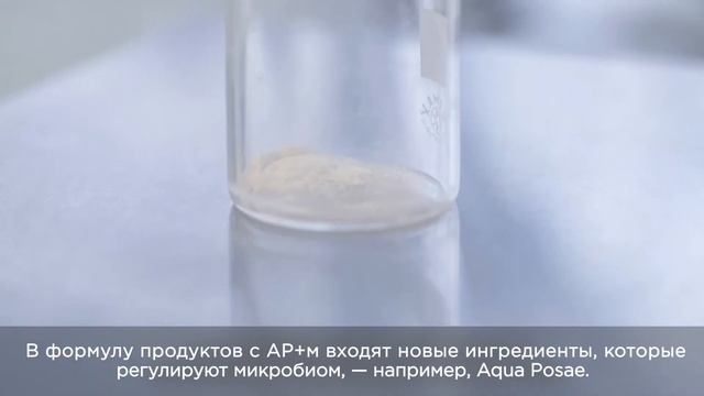 La Roche-Posay - эксперт в области исследований микробиома кожи смотреть онлайн