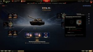VZ 55 - обзор ЛУЧШЕГО прокачиваемго ТЯЖЕЛОГО ТАНКА!!! ОБОРУДОВАНИЕ, ПОЛЕВАЯ МОДЕРНИЗАЦИЯ