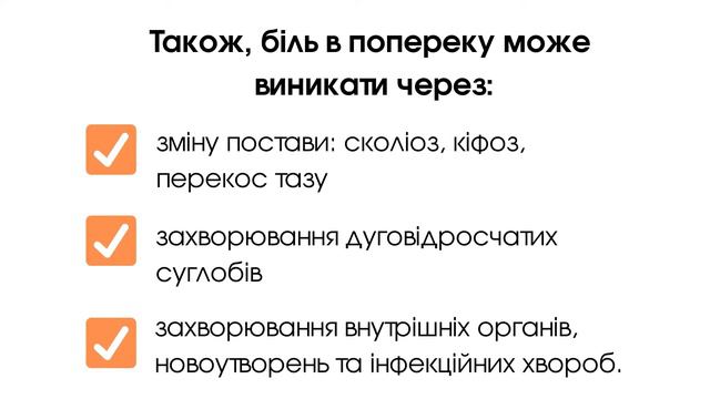 3 ефективні вправи для зняття болю у попереку | Обезболюючі вправи на розслаблення м'язів спини смотреть онлайн