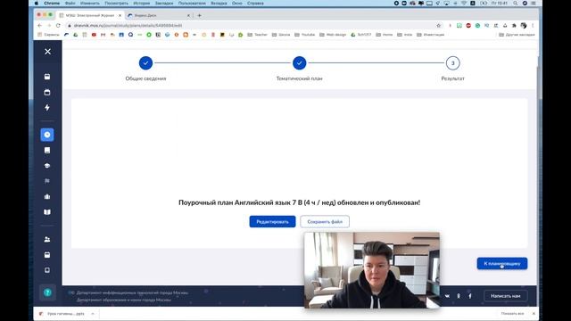 Планирование в МЭШ 2020 || Связываем КТП с группами, привязка к датам смотреть онлайн