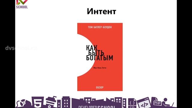 SEO для начинающих.  Целевая аудитория и семантическое ядро. Урок 2 - Сбор семантического ядра