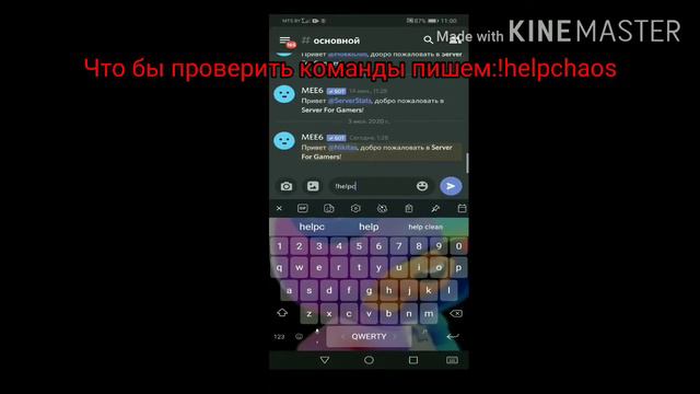 Как крашнуть любой дискорд сервер! смотреть онлайн