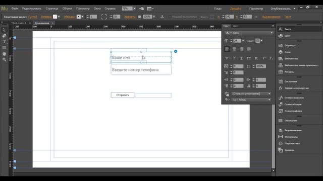 Adobe Muse. Премудрости создания формы обратной связи. (Николай Спиряев - Издательство Info-DVD) смотреть онлайн