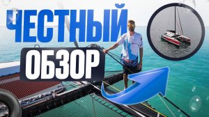 ЖИЗНЬ НА ЛОДКЕ! Яхтинг: Обзор СКОРОСТНОГО КАТАМАРАНА!
