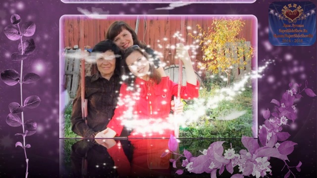 С днем рождения, поздравляем, нашу любимою мамочку! Слайд шоу на заказ смотреть онлайн