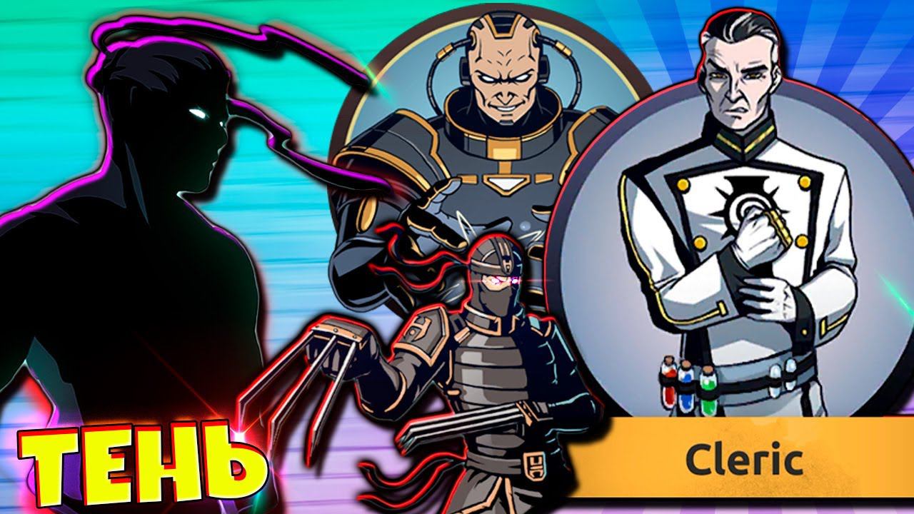 Титан Жив? Опять Рысь и Тень vs Священник Shadow Fight 2 Shades #5 смотреть онлайн