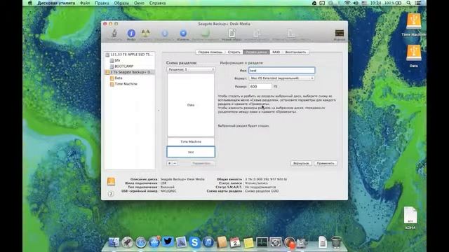 Форматируем диск для работы с Time Machine смотреть онлайн