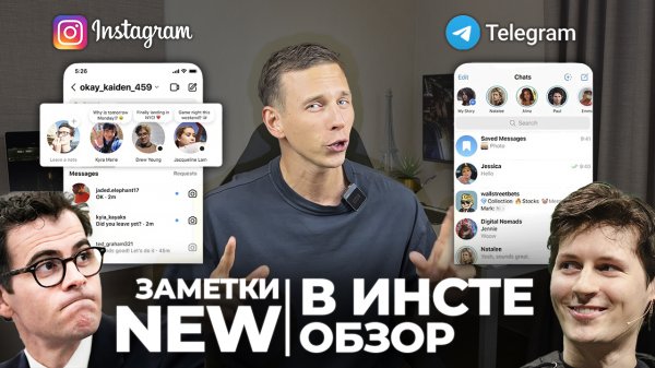 Новые функции заметок в запрещённой соц.сети