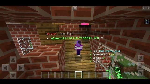 ГРИФЕР УКРАЛ ДЕНЬГИ У РОДИТЕЛЕЙ НА ДОНАТ (Анти-грифер шоу) MINECRAFT PE ! майнкрафт смотреть онлайн