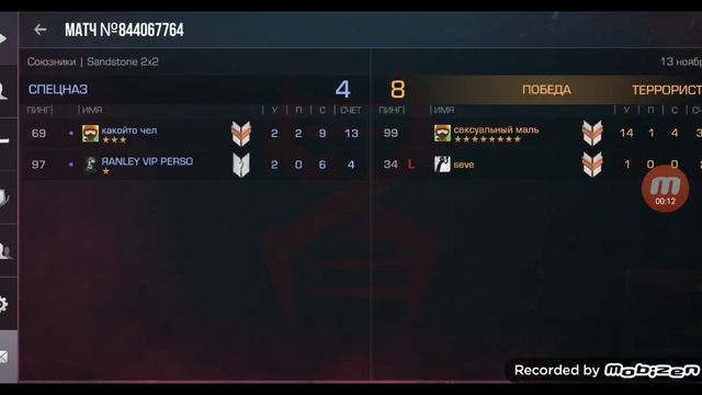 обзор на профиль Mrseve бронза 2 напы,бронза 2 саревы ?? смотреть онлайн