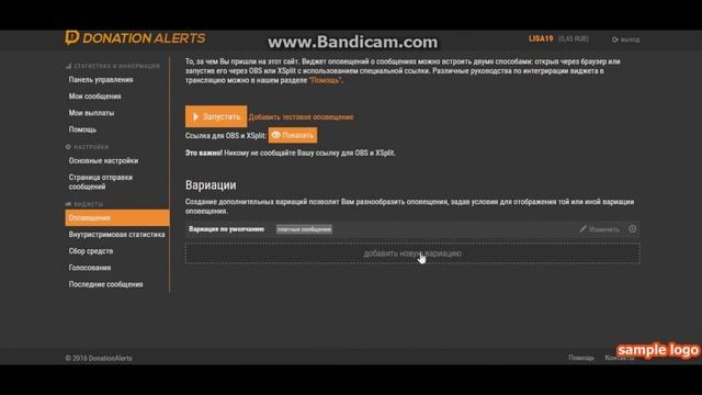 КАК НАСТРОИТЬ ДОНАТИОН АЛЕРТС || АВАТАРИЯ || смотреть онлайн