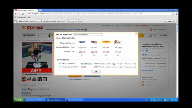 Видеоуроки по AliExpress: Урок 1 - Поиск товаров смотреть онлайн