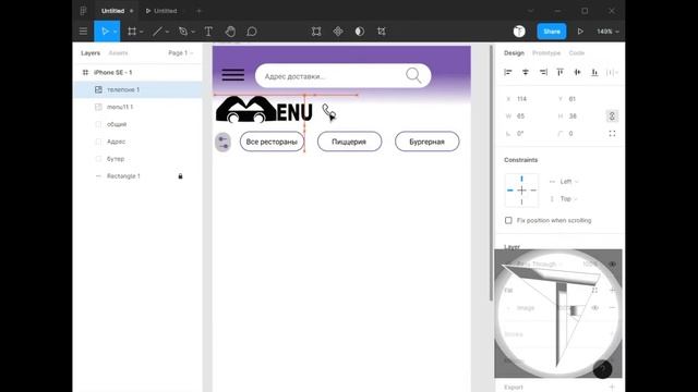Figma работа для начинающих