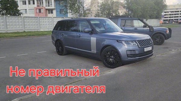 Купили Range Rover за 13 но не смогли поставить на учёт!!!