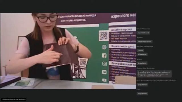 Ручной переплет книг смотреть онлайн