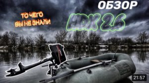 Лодочный мотор HDX 2.6 Мотор для малых рек.