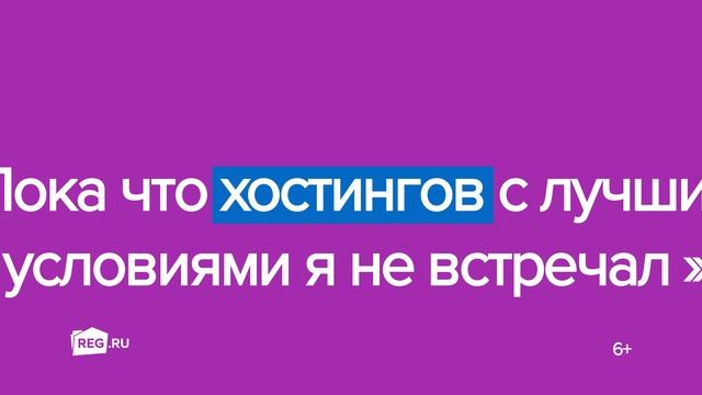 Пока что хостингов с лучшими условиями я не встречал смотреть онлайн