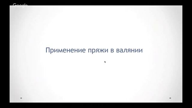 Мастер класс валяние одежды. Катерина Коршун смотреть онлайн