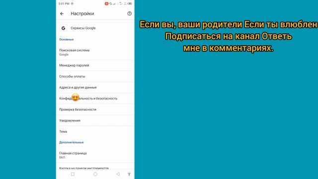 Как отключить безопасный поиск Google на мобильном устройстве – отключить безопасный поиск Google в смотреть онлайн