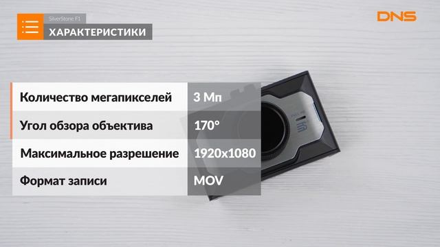 Распаковка видеорегистратора SilverStone F1 A85-CPL / Unboxing SilverStone F1 A85-CPL смотреть онлайн