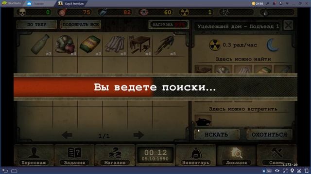 DAY R Прохождение #3 (premium версия) смотреть онлайн