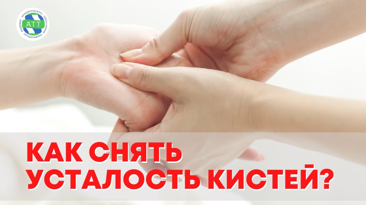 ✅Массаж рук и самомассаж. Для логопедов. смотреть онлайн