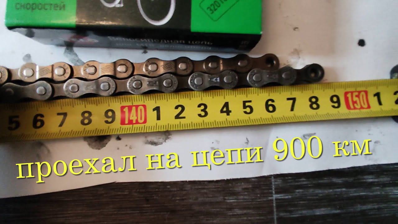 Как часто менять цепь на велосипеде смотреть онлайн
