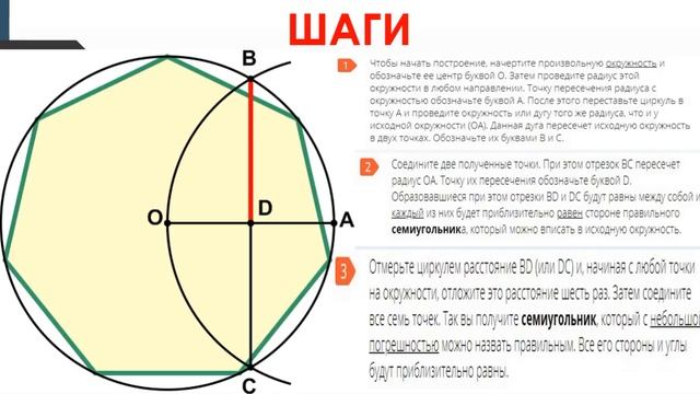 ПОСТРОЕНИЕ СЕМИУГОЛЬНИКА (2 СПОСОБА) HD смотреть онлайн