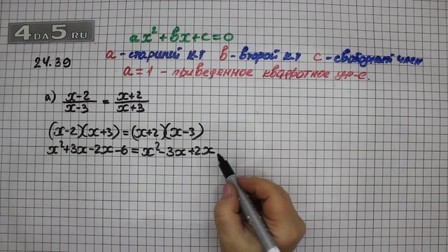 Упражнение № 24.39 (Вариант А. ) – ГДЗ Алгебра 8 класс Мордкович А.Г. смотреть онлайн