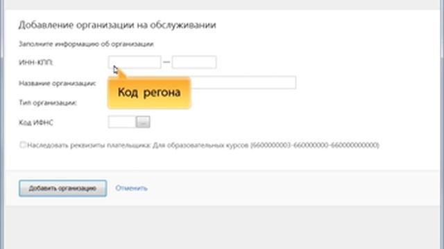 Контур.Экстерн - новая организация на обслуживании смотреть онлайн