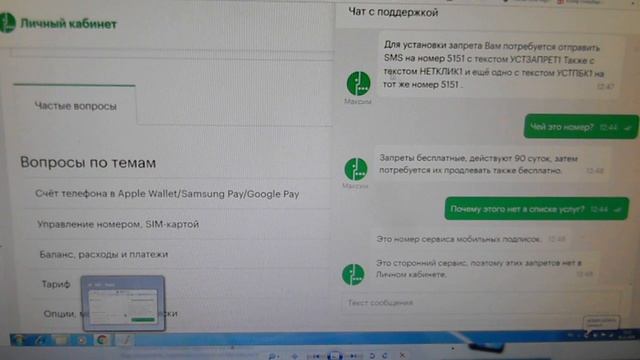 Как бороться с "исчезновением" денег со счетов мобильных? смотреть онлайн