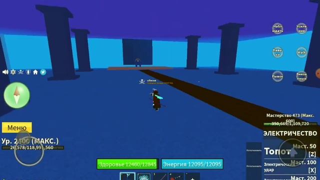 blox fruits гайд по всем стилям боя первого мира смотреть онлайн