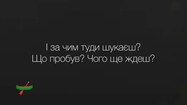 Човен- Один в каное текст (cover Влада Лагода) смотреть онлайн