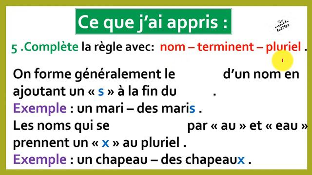 la marque du pluriel (1) الاملاء : علامة الجمع смотреть онлайн