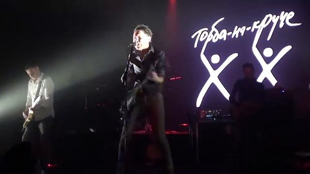 Торба-На-Круче - Ностальжи (Aurora; 06.12.2018; СПб) смотреть онлайн