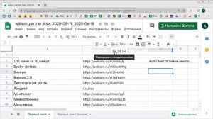Перенос текста в ячейках Google таблицы