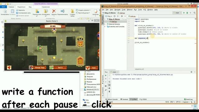 Hack mobile game King of Thieves. Save the dungeon. Python. смотреть онлайн