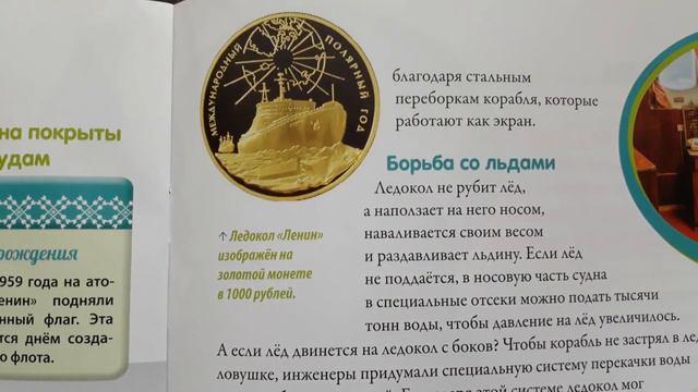 Моя страна Собери Карту России от Hachette Выпуск 6 смотреть онлайн