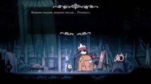 МАСТЕРА ГВОЗДЯ МАТО,ШЕО И ОРО | ГАЙД НА ПОЛУЧЕНИЕ ТЕХНИК | Hollow knight