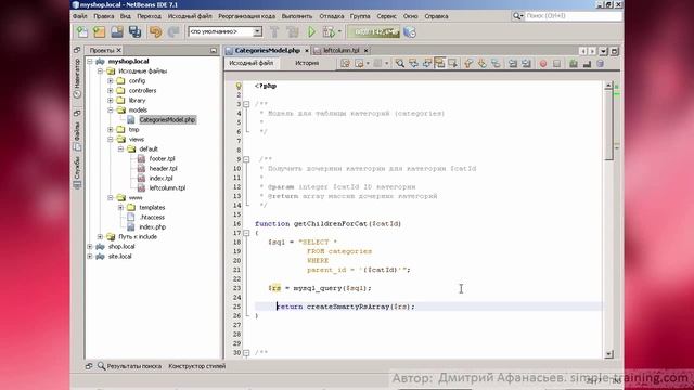 #2.3 Эксперт PHP: Меню сайта смотреть онлайн