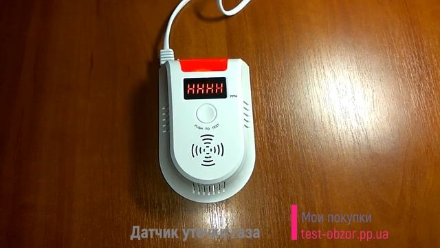 Датчик утечки газа для GSM сигнализации KERUI KR-G18. смотреть онлайн