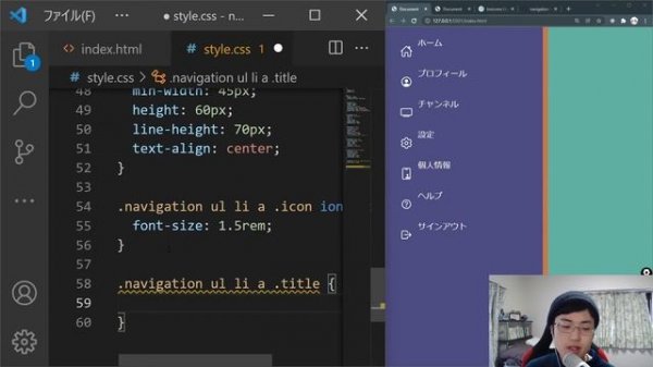 HTMLとCSSでオシャレなナビゲーションサイドバーの作り方 - HTML/CSS/Javascript -