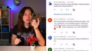 Я ОСТАЮСЬ ОДНА ДОМА Скрытые Камеры для Сербской Леди - Ваши Комментарии Переписка 7 | Elli Di Onlin