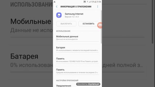 Как очистить память не удаляя приложения смотреть онлайн