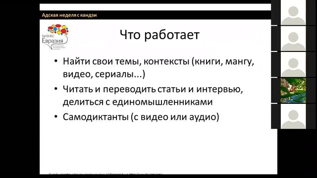 Адская неделя с кандзи. Итоги смотреть онлайн