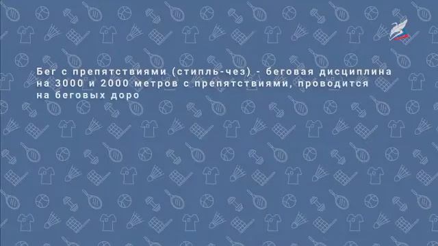 бег с преодолением различных препятствий смотреть онлайн
