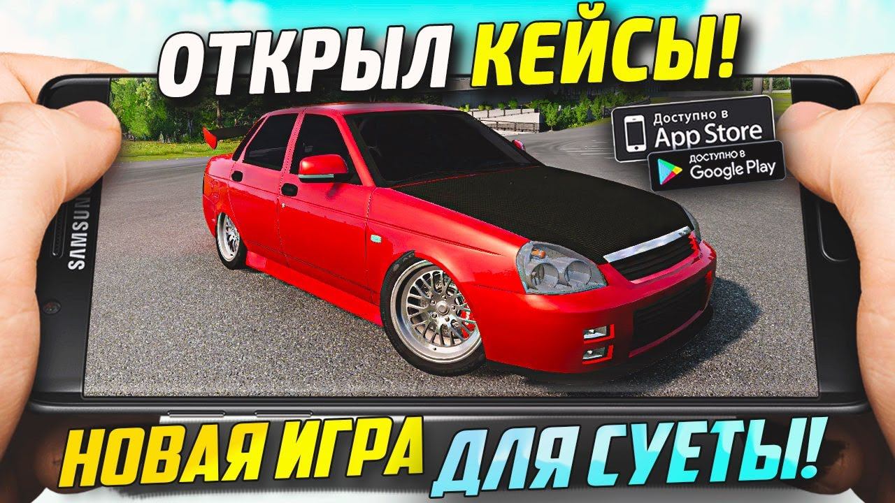 ОТКРЫЛ КЕЙСЫ И РУЛЕТКИ! ТО ВЫГОДНО?⚡️ОПЕРСКАЯ ЕЗДА НА ТЕЛЕФОН! ИГРЫ ДЛЯ СУЕТЫ! Onestate смотреть онлайн